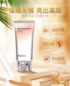 珀莱雅修颜防晒隔离霜50ml轻享阳光美白遮瑕修饰肌肤BB霜专柜正品