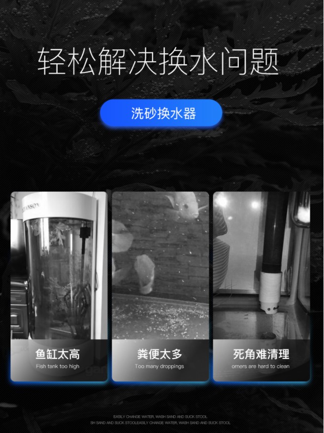 yee鱼缸换水器洗沙器吸便器虹吸管抽水器鱼便清理器清洁换水神器 - 图2