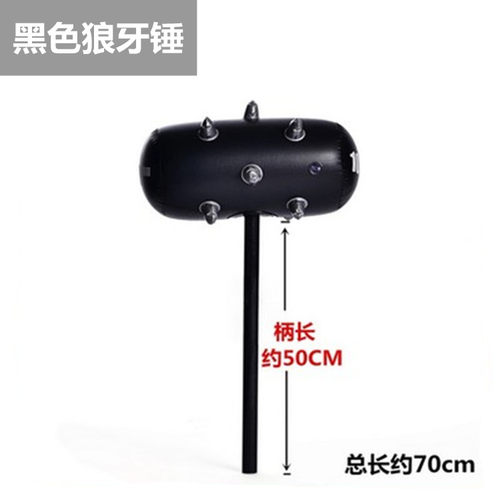 千吨锤大号充气锤整蛊流星锤玩具狼牙锤1000吨充气榔头充大刀大锤 - 图0