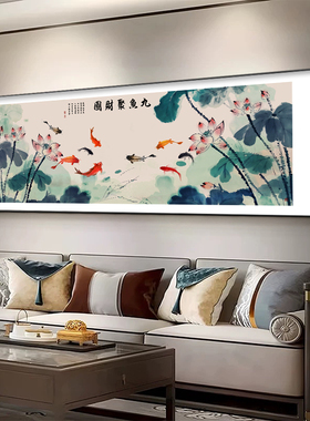 荷语客厅装饰画中式荷花九鱼图沙发背景墙挂画好寓意茶室书房壁画