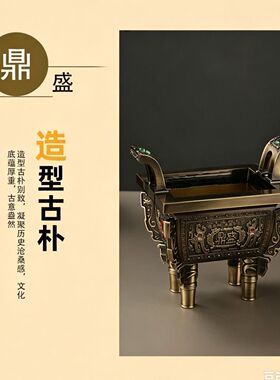 中式金属制品风格四方鼎四足方鼎合金盛鼎摆件出国千秋鼎盛四方鼎