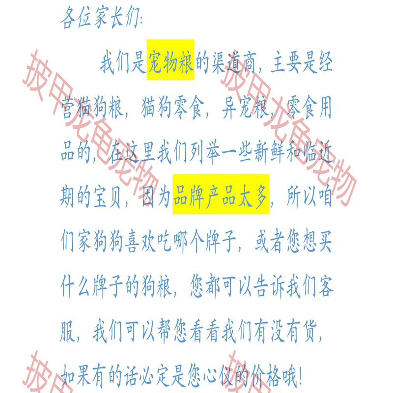 临期狗粮 特价清仓巅峰 渴望爱肯拿进口枫趣比利玛格伯纳天纯狗粮 - 图0