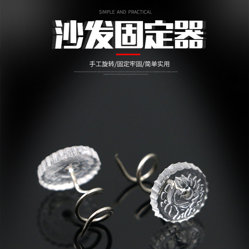 知煌扭扭钉沙发靠垫布床单固定器安全防滑固定器神器沙发垫防跑钉,淘宝优惠券,粉丝福利购,淘宝优惠卷
