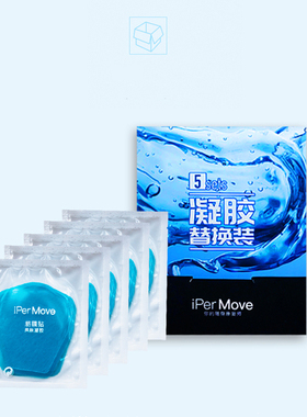 贴片进口医用凝胶亲肤持久使用