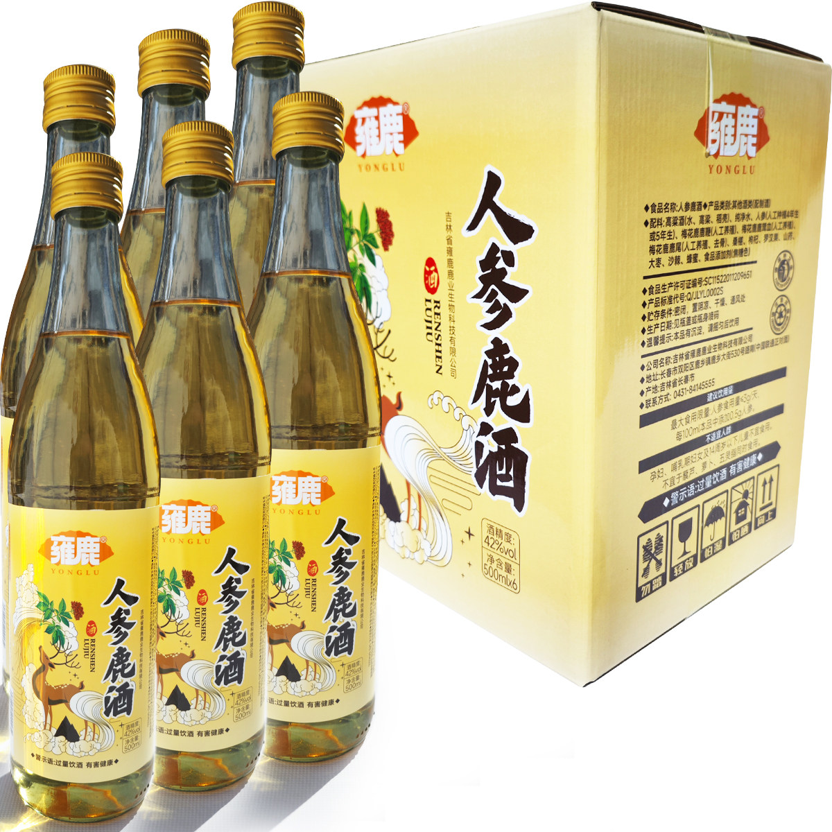 雍鹿人参鹿酒500ml梅花鹿之乡特产鹿鞭鹿茸血酒42度高粱酒礼品酒