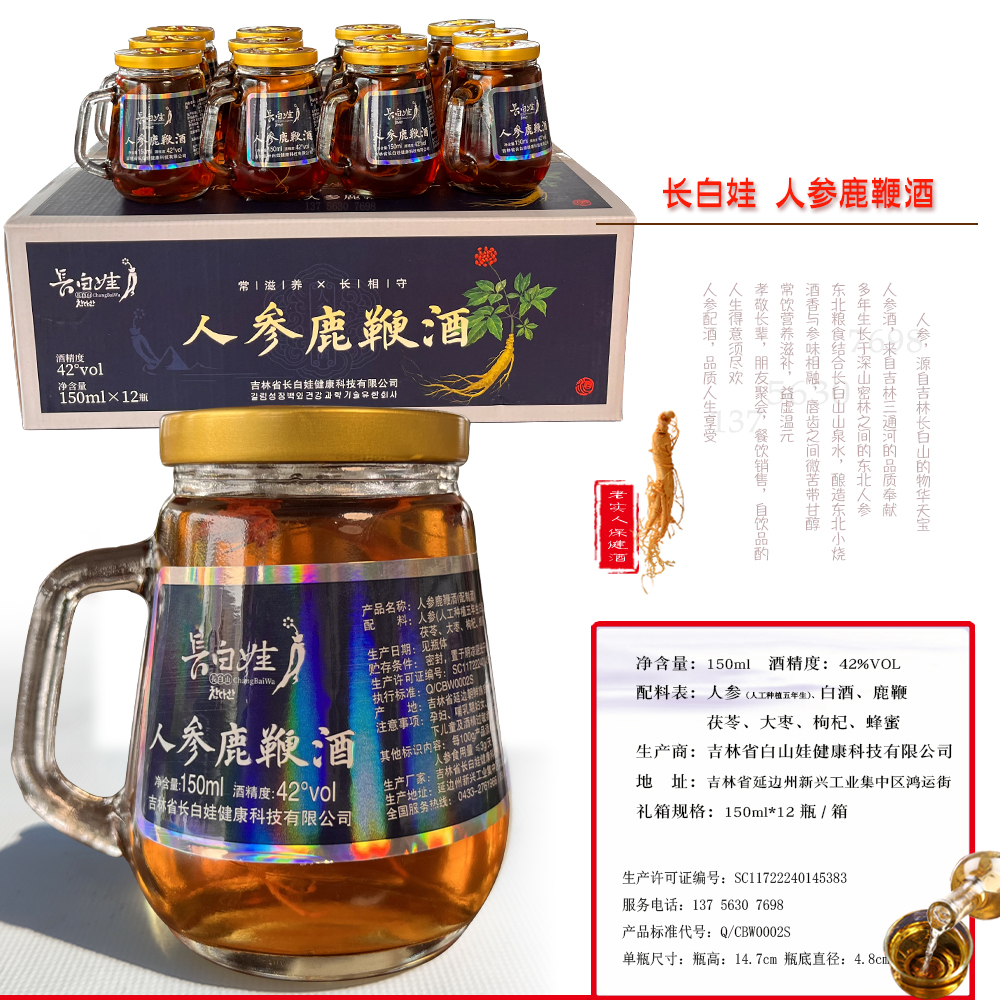 非利满源人参虫草酒42度粮食白酒12瓶礼盒枸杞人参酒长白山养生酒