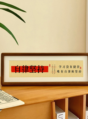 读书的意义书法摆台中式实木相框