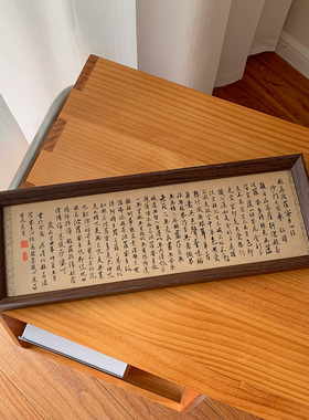 般若波罗蜜多心经书法相框摆台