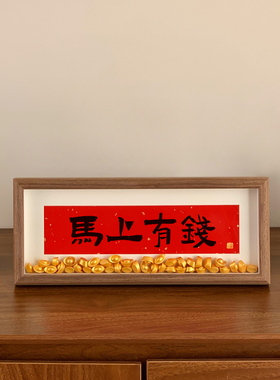 新中式相框配宣纸自己书写摆台