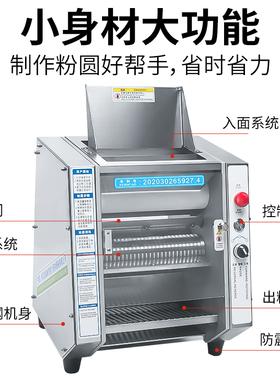 珍珠制作机西米露小型家用丸机