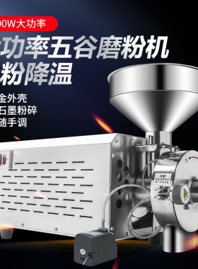 创力五谷杂粮磨粉机商用超细