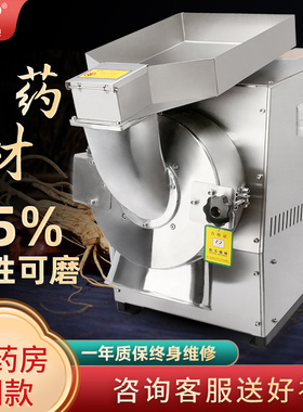 大型油性中药材流水式粉碎机商用