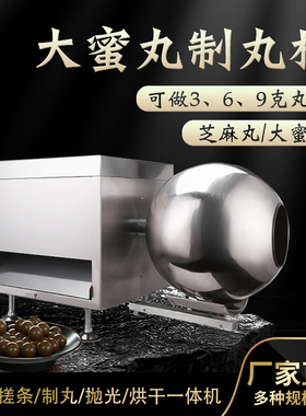 创力中药制丸机家用商用多功能