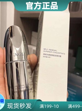 英树正品肌底精华露保湿补水