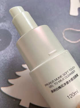 英树官方正品白梅花洁颜蜜洗面奶深层清洁温和泡沫保湿控油洁面乳