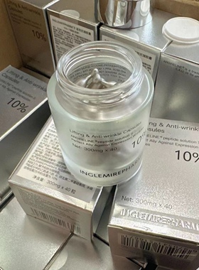 英树胶囊六胜肽小银胶精华新品40颗/盒正品