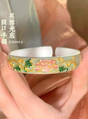 足银9999描金珐琅芙蓉手镯女国风新中式时尚百搭小众开口纯银镯子