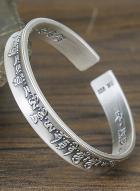 大随求复古风陀罗尼咒心经银镯子