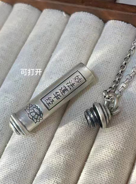 足银990妙法莲华经吊坠复古纯银六字真言挂坠男女款可打开嘎乌盒