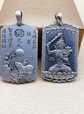 十二生肖守护神吊坠999纯银本命佛项链男女2024龙年佛牌足银挂件