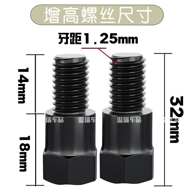 Suitable for Jihe AE5IPRO new modified rearview mirror heightening screw electric vehicle balance bar expansion accessories