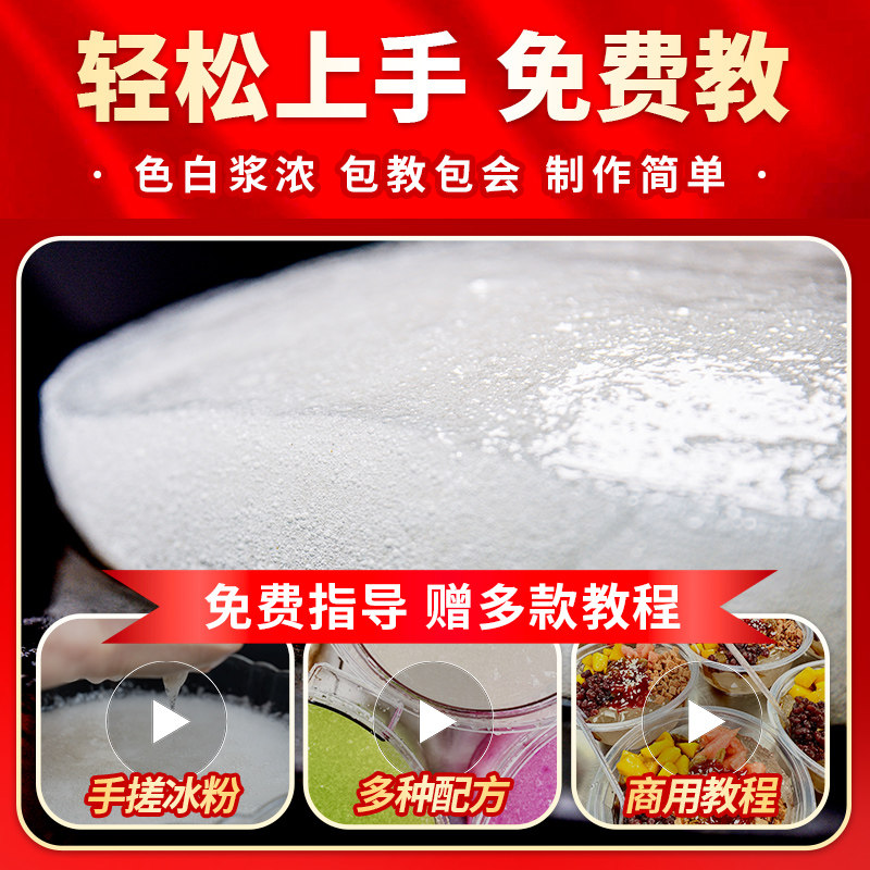 手搓气泡冰粉籽商用凉粉籽爱玉籽优选籽气泡冰粉配料组合冰凉粉,淘宝优惠券,粉丝福利购,淘宝优惠卷
