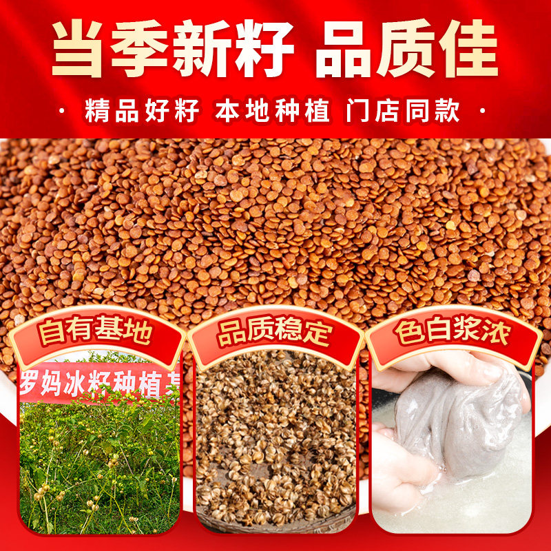 手搓气泡冰粉籽商用凉粉籽爱玉籽优选籽气泡冰粉配料组合冰凉粉,淘宝优惠券,粉丝福利购,淘宝优惠卷