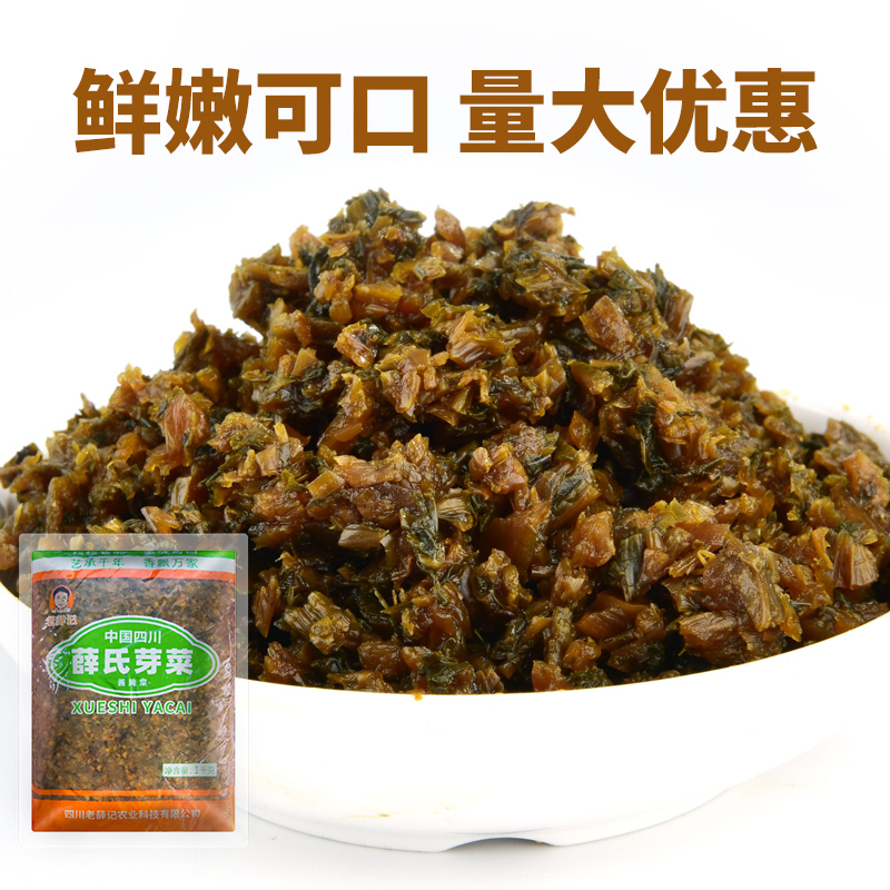 四川宜宾特产碎米芽菜商用扣肉咸烧白牙菜燃面炒饭优质腌榨菜梅菜 - 图2