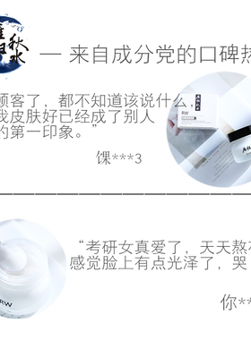 秋水寡肽晚霜-1熟龄修护系列50g