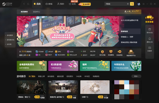 Steam Game Center-Игровой менеджер Постоянный участник-игра-berry-Игровая платформа---Прямая оплата---