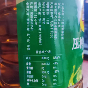 加加盘中餐纯香菜籽油5L桶装餐饮商用正宗面馆压榨家用食用油1.8L