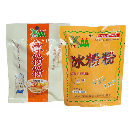 喜家佳原味冰粉50g眉山正宗特色家庭袋装小吃清凉解暑开味调味品 - 图3