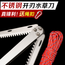 Fishing water straw knife open edge folding stainless steel except water straw knife Racherizer wild fishing special water grass anchor knife cutting grass knife