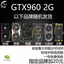 Integrity Tech Secondhand Movie GTX760 2G Graphics Card Competitive Eating Chicken Another 960770970 4G