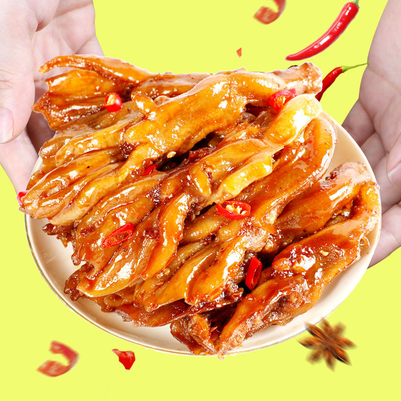 小胡鸭 香辣去骨鸭掌248g*2盒无骨鸭爪肉类零食小吃休闲追剧宵夜,淘宝优惠券,粉丝福利购,淘宝优惠卷