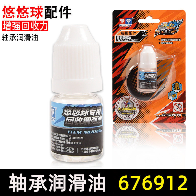 奥迪双钻正版悠悠球配件球男孩轴承球绳绳子yoyo组件球侧轴润滑油,淘宝优惠券,粉丝福利购,淘宝优惠卷