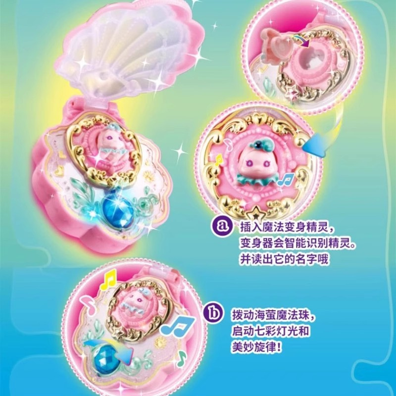 巴啦啦小魔仙凌海昕魔法套装乐器版海螺魔法精灵手镯变身器女孩新 - 图1