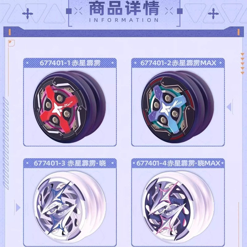 米哈游崩坏系列悠悠球奥迪双钻溜溜球yoyo球赤星霹雳希娜狄雅定制,淘宝优惠券,粉丝福利购,淘宝优惠卷