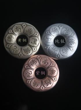 三味佛缘男女通用纯铜纯钛平安扣