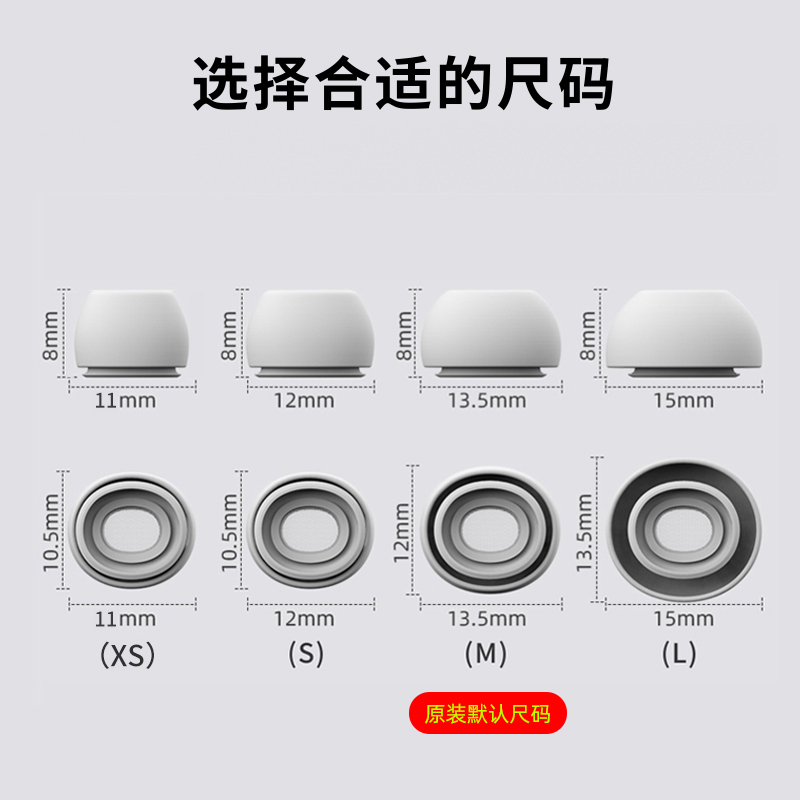 【赠运费险：退货包运费】Airpodspro耳塞airpods耳塞苹果3代5代耳机套Airpodspro2原装耳帽airpodpro2代耳帽 - 图2