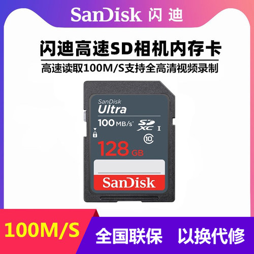 闪迪sd卡512g256g128g64g32g内存卡佳能索尼康微单反相机SD存储卡 - 图2