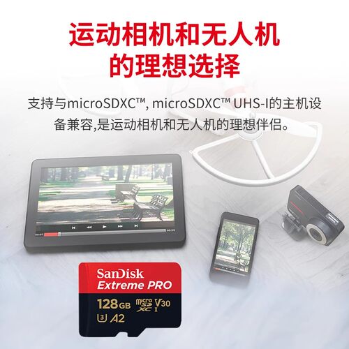 闪迪128gtf卡内存卡高速sd卡大疆无人机4K高清运动相机256G存储卡 - 图1