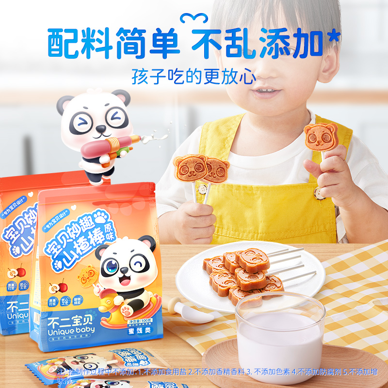 不二宝贝山楂棒棒糖添加山楂棒水果条无送1-2岁婴儿童宝宝零食谱