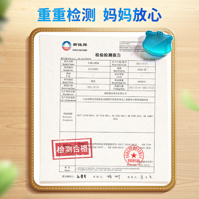 不二宝贝山楂棒棒糖添加山楂棒水果条无送1-2岁婴儿童宝宝零食谱