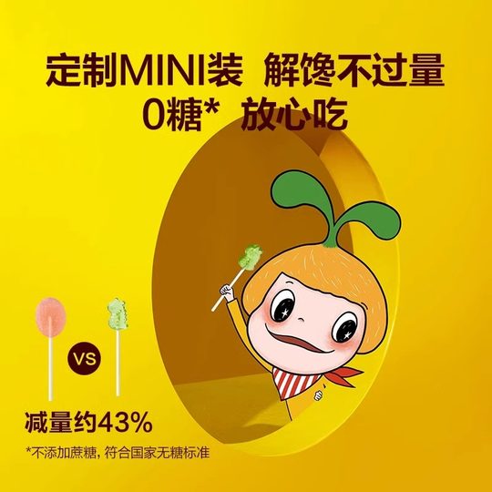 窝小芽无糖棒棒糖无添加蔗糖果蔬VC糖果无1-3岁宝宝儿童零食正品