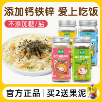 Nest Buds A Week Seasoned Powder Add Sesame Pig Liver Pink Shrimp Peel Pink Sea Tundra Mix Meal Without Sending Children Corecipe