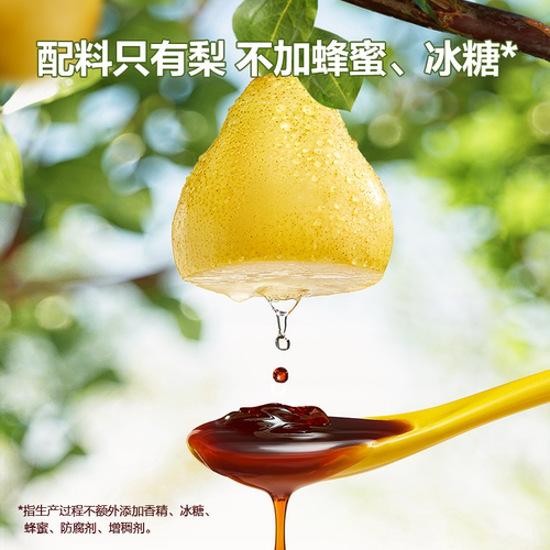 窝小芽1颗鲜梨膏100%鲜梨现熬梨膏冰糖雪梨清润梨汤纯梨膏慈梨膏