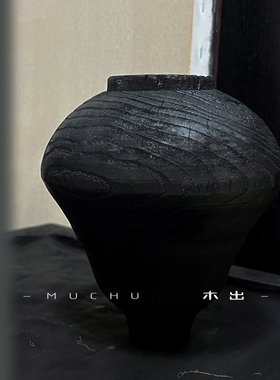 日系软装摆件碳化木民宿侘寂现代