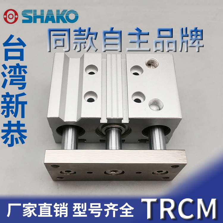 台湾新恭型 TRCM-12-16-20-25-32-B10-B40-SR1 TRCL 三轴缸 气缸 - 图0