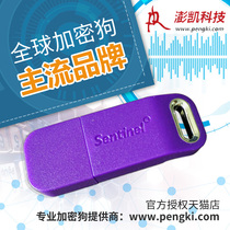 Saifu San tino Soft Gardense Dog Professional Edition Lock Sentinel Pro (to purchase the main lock)